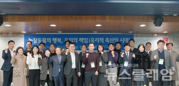 풀무원기술원 이상윤 원장(사진 앞줄 왼쪽 네 번째)과 동물복지 연구회 포럼 참석자들이 포럼이 끝난 후 기념 촬영을 하고 있다. 풀무원 제공