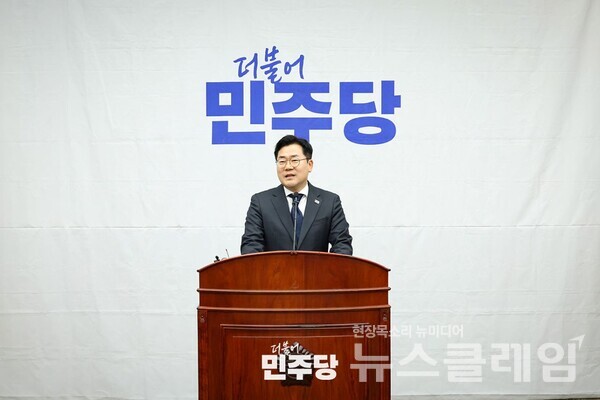 박찬대 더불어민주당 원내대표. 사진=더불어민주당