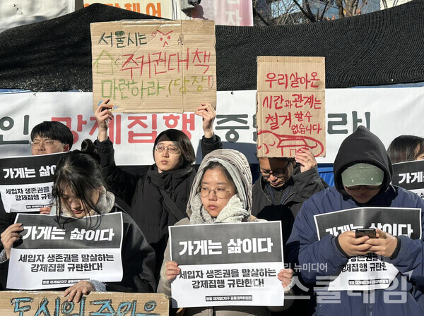 명동재개발2지구 공동대책위원회가 18일 오전 명동 농성장 앞에서 긴급 기자회견을 열고 강제집행을 규탄했다. 사진=빈곤사회연대