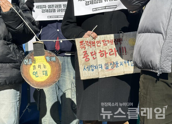 명동재개발2지구 공동대책위원회가 18일 오전 명동 농성장 앞에서 긴급 기자회견을 열고 강제집행을 규탄했다. 사진=빈곤사회연대