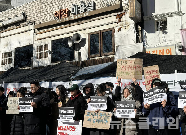 명동재개발2지구 공동대책위원회가 18일 오전 명동 농성장 앞에서 긴급 기자회견을 열고 강제집행을 규탄했다. 사진=빈곤사회연대