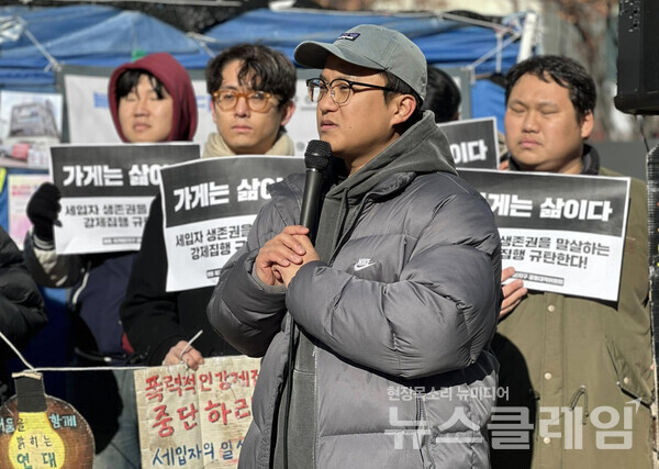 명동재개발2지구 공동대책위원회가 18일 오전 명동 농성장 앞에서 긴급 기자회견을 열고 강제집행을 규탄했다. 사진=빈곤사회연대