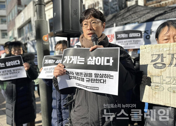 명동재개발2지구 공동대책위원회가 18일 오전 명동 농성장 앞에서 긴급 기자회견을 열고 강제집행을 규탄했다. 사진=빈곤사회연대