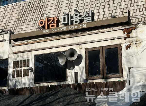 명동재개발2지구 공동대책위원회가 18일 오전 명동 농성장 앞에서 긴급 기자회견을 열고 강제집행을 규탄했다. 사진=빈곤사회연대