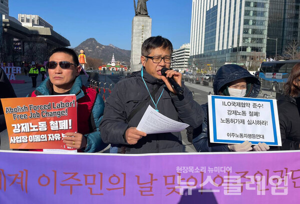 18일 오후 서울 광화문광장에서 개최된 '세계 이주민의 날 맞이 이주인권단체 공동 기자회견'. 사진=이주노동자운동후원회