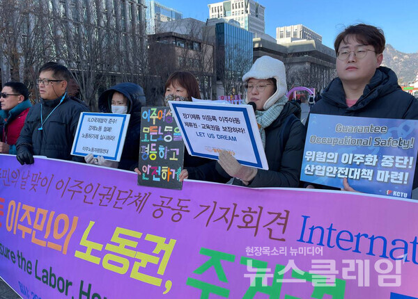 18일 오후 서울 광화문광장에서 개최된 '세계 이주민의 날 맞이 이주인권단체 공동 기자회견'. 사진=이주노동자운동후원회