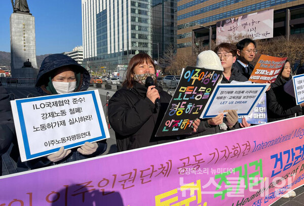 18일 오후 서울 광화문광장에서 개최된 '세계 이주민의 날 맞이 이주인권단체 공동 기자회견'. 사진=이주노동자운동후원회