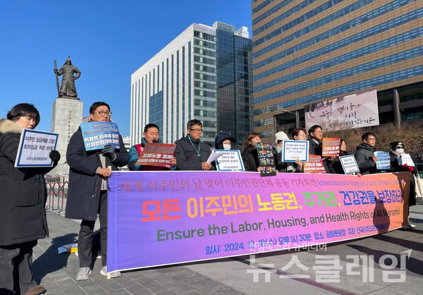 18일 오후 서울 광화문광장에서 개최된 '세계 이주민의 날 맞이 이주인권단체 공동 기자회견'. 사진=이주노동자운동후원회
