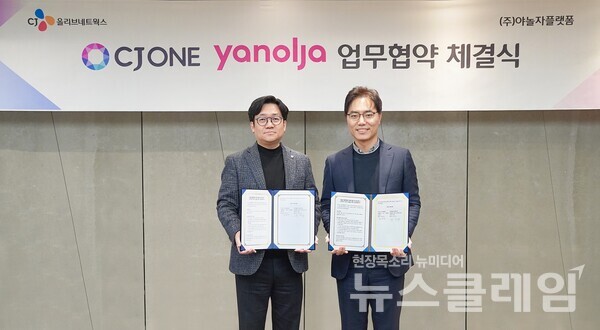CJ올리브네트웍스가 야놀자 플랫폼과 전략적 파트너십을 위한 업무협약 체결했다. (왼쪽부터) 유인상 CJ올리브네트웍스 대표, 배보찬 야놀자 플랫폼 대표. CJ올리브네트웍스 제공
