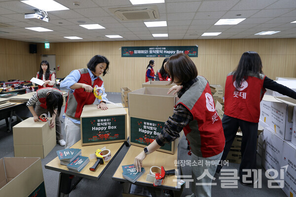 방한용품, 생필품, 간편식 등을 포장하는 롯데물산 임직원 봉사단. 롯데물산 제공