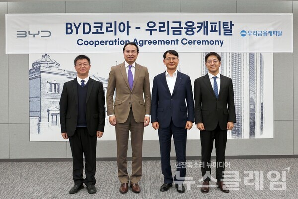 우리금융캐피탈이 지난 11일 우리은행 본점에서 BYD코리아와 전속금융 업무제휴 협약을 체결했다. (왼쪽부터)BYD Korea 딩하이미아오 대표, BYD 아시아태평양 영업사업부 류쉐량 총경리, 우리금융캐피탈 정연기 대표, BYD 승용부문 조인철 대표가 업무협약 체결 뒤 기념촬영을 하고 있다. 우리금융캐피탈 제공