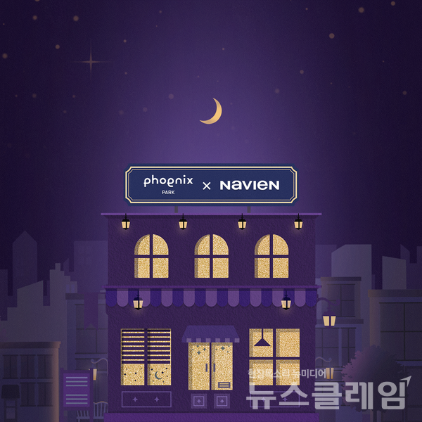 경동나비엔(대표이사 김종욱)은 휘닉스호텔앤리조트와 협업해 ‘나비엔 단꿈 패키지 객실’과 ‘숙면매트 카본 대여 서비스’를 선보인다고 19일 밝혔다. 경동나비엔 제공