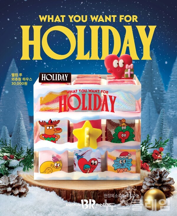 SPC(회장 허영인) 배스킨라빈스가 아이스크림 케이크 구매 고객에게 최대 31% 혜택을 제공하는 크리스마스 프로모션을 진행한다. SPC 배스킨라빈스 제공
