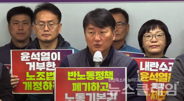 19일 오전 서울 민주노총 교육장에서 열린 '윤석열 탄핵과 한국사회대개혁을 위한 민주노총 기자회견'