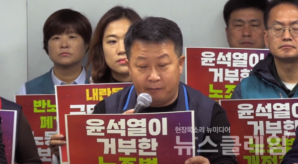 19일 오전 서울 민주노총 교육장에서 열린 '윤석열 탄핵과 한국사회대개혁을 위한 민주노총 기자회견'