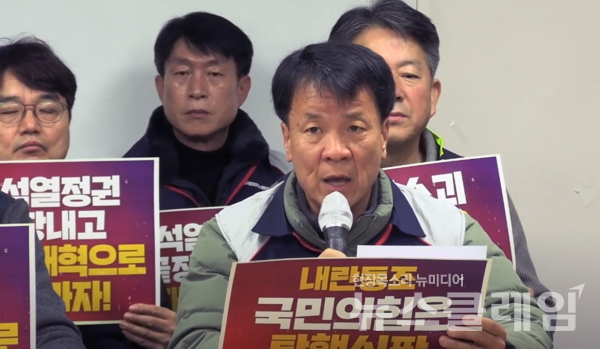 19일 오전 서울 민주노총 교육장에서 열린 '윤석열 탄핵과 한국사회대개혁을 위한 민주노총 기자회견'