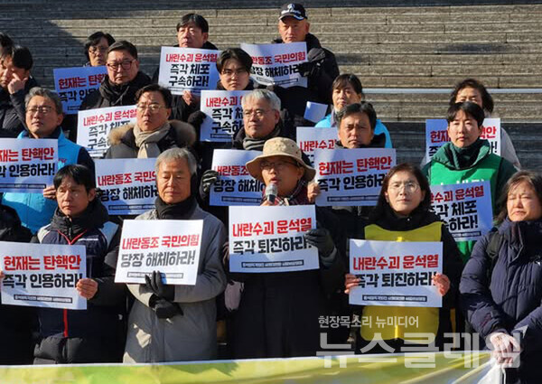 19일 오전 세종문화회관 계단 앞에서 진행된 '윤석열즉각퇴진 사회대전환 서울비상행동 발족 기자회견'. 사진=녹색당 서울시당