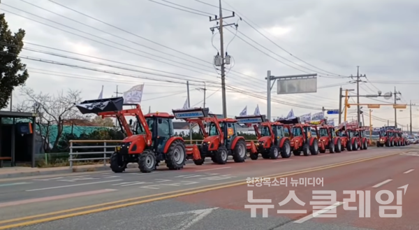 사진=전국농민회총연맹