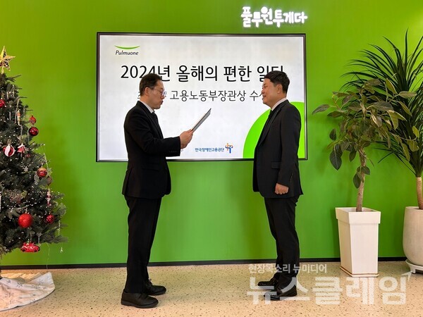 19일 경기도 용인 양지에 위치한 풀무원투게더 사업장에서 풀무원푸드앤컬처 이동훈 대표가 한국장애인고용공단 차정훈 고용촉진이사(사진 왼쪽)로부터 ‘2024 올해의 편한 일터’ 고용노동부 장관상 상패를 수여받고 있다. 풀무원 제공