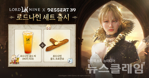 스마일게이트(대표 성준호)가 서비스하는 올클래스 MMROPG 로드나인이 프리미엄 디저트 카페 ‘디저트39’와 컬래버레이션을 실시해 컬래버레이션 한정 메뉴 ‘로드나인 세트’를 출시한다고 23일 밝혔다. 스마일게이트 제공