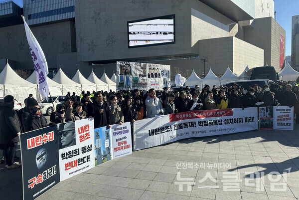22일 오후 동대구역광장에서 열린 '박정희동상 설치 반대 긴급 기자회견'