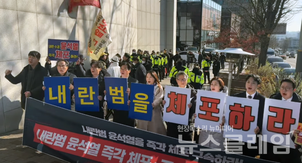 24일 오후 서울 용산구 한남동 대통령 관저 인근에서 열린 '내란범 윤석열 즉각 체포·구속 촉구 기자회견'. 사진=김성훈 기자