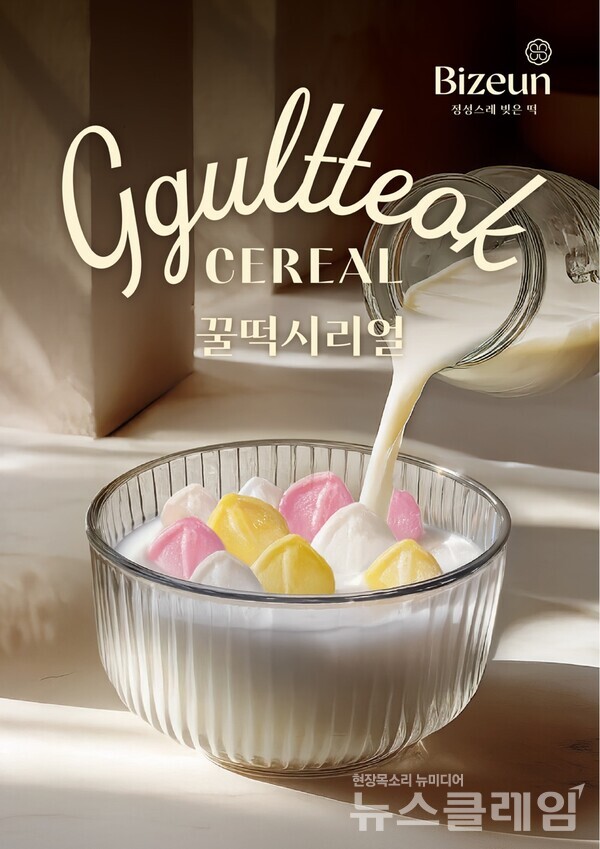 SPC그룹(회장 허영인)의 계열사 SPC삼립은 ‘꿀떡’ 수출에 나선다고 26일 밝혔다. 삼립 제공