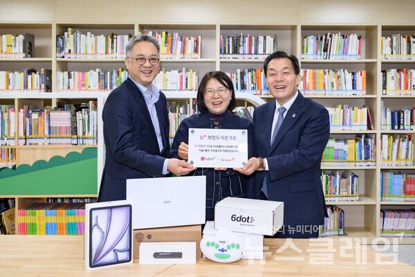 수원 아름학교 U+희망도서관 건립을 기념해 (왼쪽부터)박경중 LG유플러스 대외협력담당, 신영숙 수원 아름학교장, 이재준 수원시장이 현판을 들고 있다. LG유플러스 제공