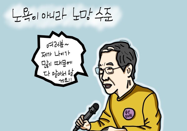 클레임 만평 박명규 작가
