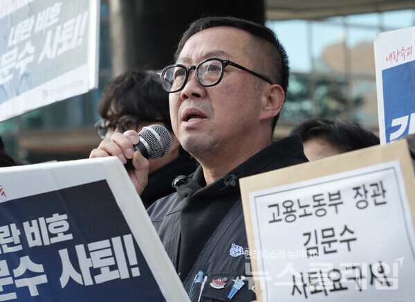 26일 오전 서울지방고용노동청 앞에서 열린 '김문수 장관 사퇴, 반노조 노동행정 철회 촉구 금속노조 기자회견'. 사진=금속노조