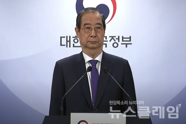 한덕수 대통령 권한대행 국무총리가 26일 오후 서울 종로구 정부서울청사에서 대국민담화를 발표하고 있다. 사진=국회방송 캡처