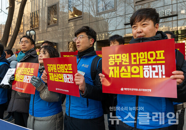 26일 오전 서울 종로구 경사노위 앞에서 열린 '공무원근면위 관련 경사노위 업무방해 형사고소 기자회견'. 사진=공노총