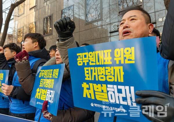26일 오전 서울 종로구 경사노위 앞에서 열린 '공무원근면위 관련 경사노위 업무방해 형사고소 기자회견'. 사진=공노총