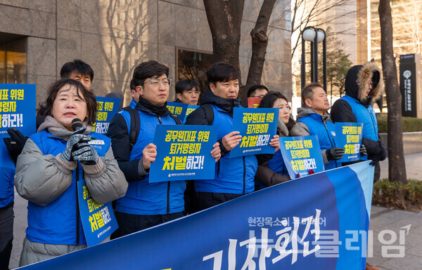 26일 오전 서울 종로구 경사노위 앞에서 열린 '공무원근면위 관련 경사노위 업무방해 형사고소 기자회견'. 사진=공노총