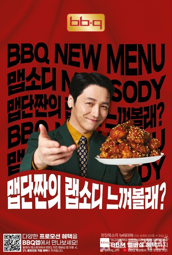 제너시스BBQ 그룹(회장 윤홍근)은 지난달 11일 출시한 맵짠단의 정석 ‘맵소디’가 45일 만에 누적 판매량 37만 마리를 돌파했다고 27일 밝혔다. BBQ 제공