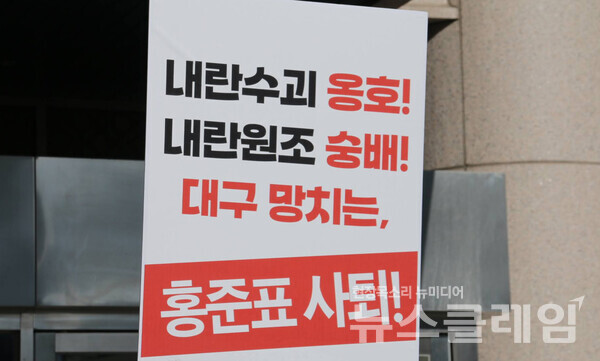 27일 오후 대구광역시청 동인청사 앞에서 열린 '내란수괴 옹호, 박정희동상 불법설치, 명태균게이트 의혹 홍준표시장 사퇴촉구 기자회견'. 사진=민주노총 대구지역본부