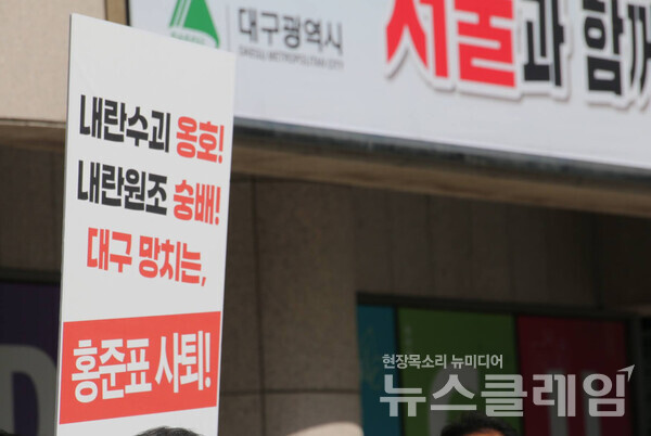 27일 오후 대구광역시청 동인청사 앞에서 열린 '내란수괴 옹호, 박정희동상 불법설치, 명태균게이트 의혹 홍준표시장 사퇴촉구 기자회견'. 사진=민주노총 대구지역본부