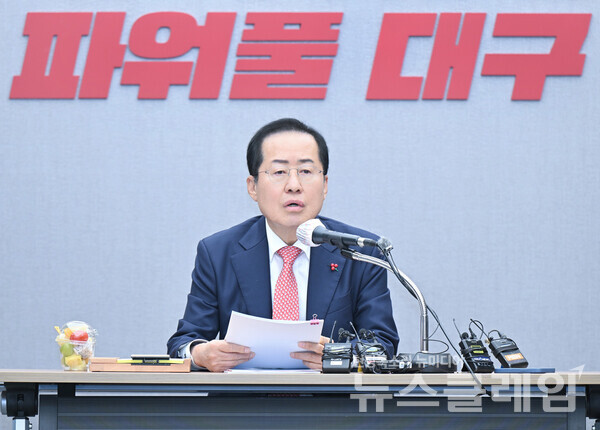 홍준표 대구시장. 대구시장실 제공