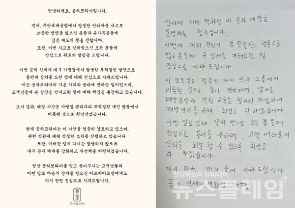 사진=공차코리아 홈페이지