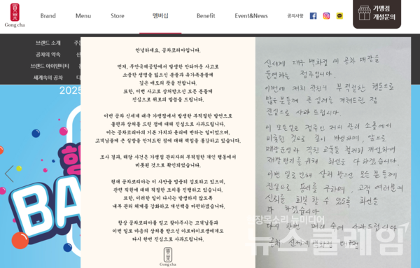 사진=공차코리아 홈페이지 