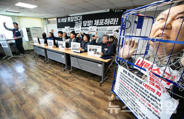 31일 오전 민주노총 15층 교육장에서 진행된 '내란수괴 윤석열 즉시 체포 촉구 민주노총 기자회견'. 사진=민주노총