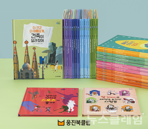 웅진씽크빅(대표 이봉주)은 유초등 학생들을 위한 신규 아동 지식그림책 ‘꼭알지’를 출시했다고 2일 밝혔다. 웅진씽크빅 제공