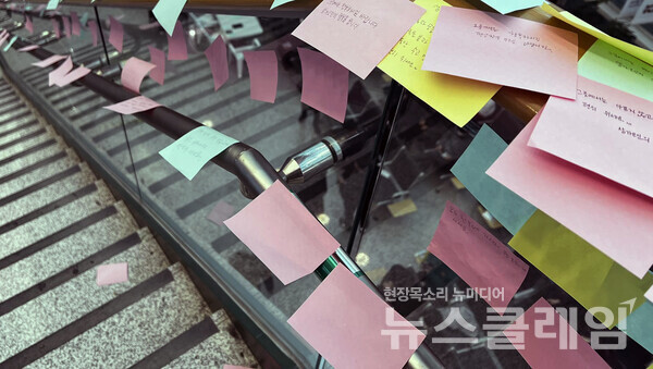 제주항공 여객기 참사 희생자 합동분향소에 추모객들이 남긴 애도의 글