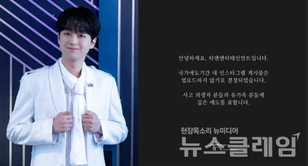 사진=이찬원 공식 SNS