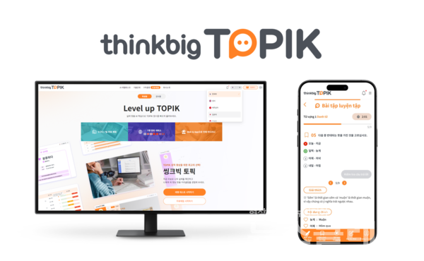 웅진씽크빅(대표 이봉주)은 한국어능력시험(TOPIK)을 준비하는 외국인과 재외동포를 위한 AI 학습 서비스 ‘씽크빅 토픽(thinkbig TOPIK)’을 새롭게 출시했다고 3일 밝혔다. 웅진씽크빅 제공