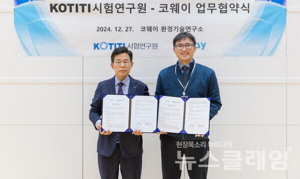 최인두 코웨이 환경기술연구소장(오른쪽)과 이상락 KOTITI시험연구원장(왼쪽)이 기념사진을 촬영하고 있다. 코웨이 제공