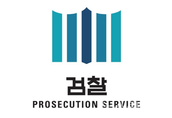 사진=검찰