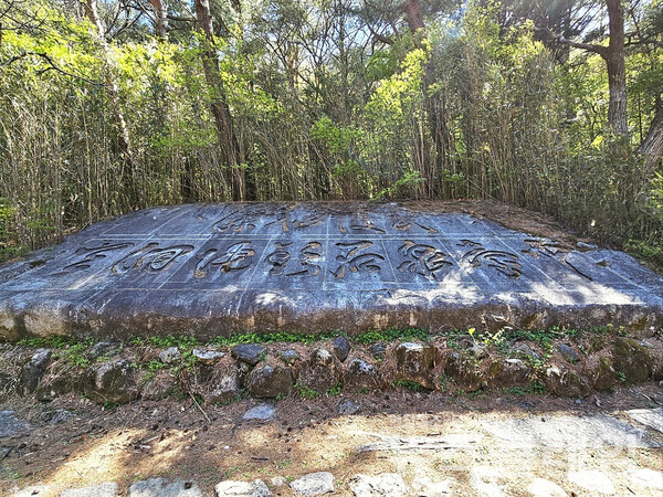 무릉반석위의 큰 글씨가 세월이 지나며 마모되어 그 흔적이 희미해짐에 따라 이 글씨의 모각 작품을 인근에 설치해 두었다. 사진=오근식 객원위원