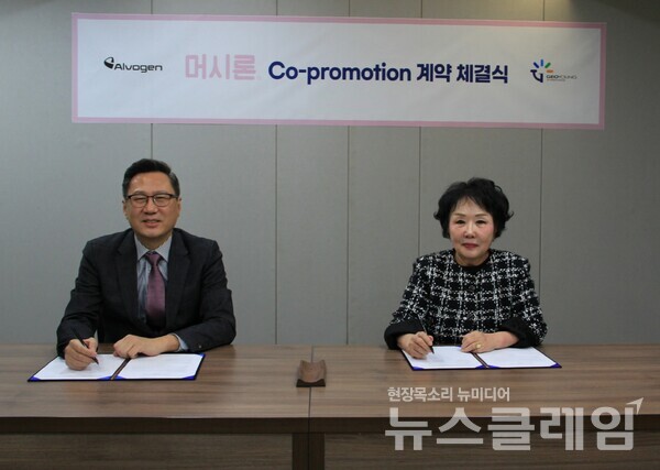 지오영(대표이사 조선혜 회장)은 알보젠코리아와 일반의약품(OTC) 머시론®정에 대한 국내 영업-유통 계약을 체결했다고 6일 밝혔다. 지오영 제공