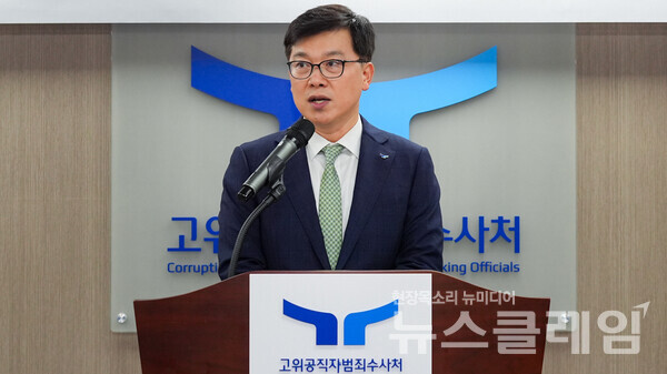 이재승 공수처 차장. 사진=공수처